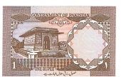 Paquistan 1 Rupia 1.983 KM#27 SC