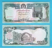 Afghanistan 10.000 Afghanis 1.993 KM#63 SC