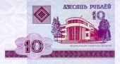 Bielorrusia 10 Rublos 2.000 KM#23 SC