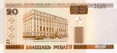Bielorrusia 20 Rublos 2.000 KM#24 SC