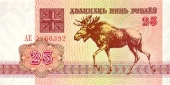 Bielorrusia 25 Rublos 1.992 KM#6 SC