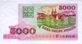 Bielorrusia 5.000 Rublos 1.998 KM#17 SC