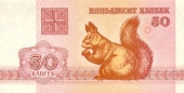 Bielorrusia 50 Kapeek 1.992 KM#1 SC