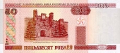Bielorrusia 50 Rublos 2.000 KM#25 SC