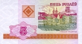Bielorrusia 5 Rublos 2.000 KM#22 SC