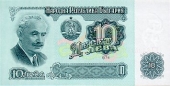 Bulgaria 10 Leva 1.974 KM#96 SC