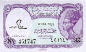 Egipto 5 Piastras 1.971 KM#182 SC