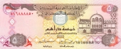 Emiratos Arabes Unidos 5 Dirhams 2.007 KM#26b SC