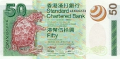 Hong Kong 50 Dólares 1-7-2.003 KM#292 SC