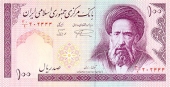 Iran 100 Rials 1.985 KM#140 SC