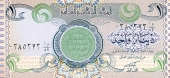 Iraq 1 Dinar 1.992 KM#79 SC