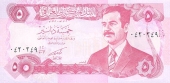 Iraq 5 Dinares 1.992 KM#80 SC