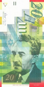 Israel 20 New Sheqalim 2.001 KM#59b SC