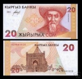 Kyrgyzstan 1 Som 1.993 KM#4 SC