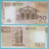 Macau 50 Patacas 2.008 (09) SC