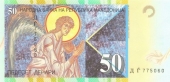 Macedonia 50 Dinares 1.997 KM#15 SC