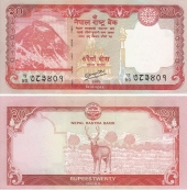 Nepal 20 Rupias 2.012 A.D. SC