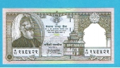 Nepal 25 Rupias 1.997 KM#41 SC