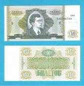 Rusia 10.000 Rublos "Cooperativa MMM" SC