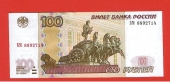 Rusia 100 Rublos 2.004 KM#270 SC