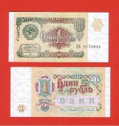 Rusia 1 Rublo 1.991 KM#237 SC