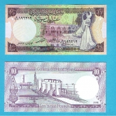 Syria 10 Pounds 1.991 KM#101e SC