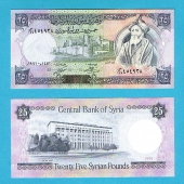 Syria 25 Pounds 1.991 KM#102e SC
