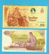 Tailandia 60 Baht  SC