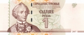 Transnistria 1 Rublo 2.007 SC