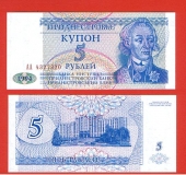 Transnistria 5 Rublos 1.994 KM#17 SC