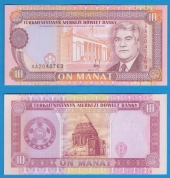 Turkmenistan 10 Manat 1.993 KM#3 PLANCHA/SC
