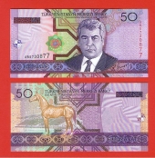Turkmenistan 50 Manat 2.005 SC