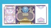 Uzbequistan 100 Sum 1.994 KM#79 SC