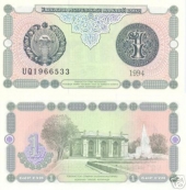 Uzbequistan 1 Sum 1.994 KM#73 SC