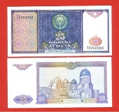 Uzbequistan 25 Sum 1.994 KM#77 SC