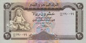 Yemen 20 Rials 1.995 KM#25 SC